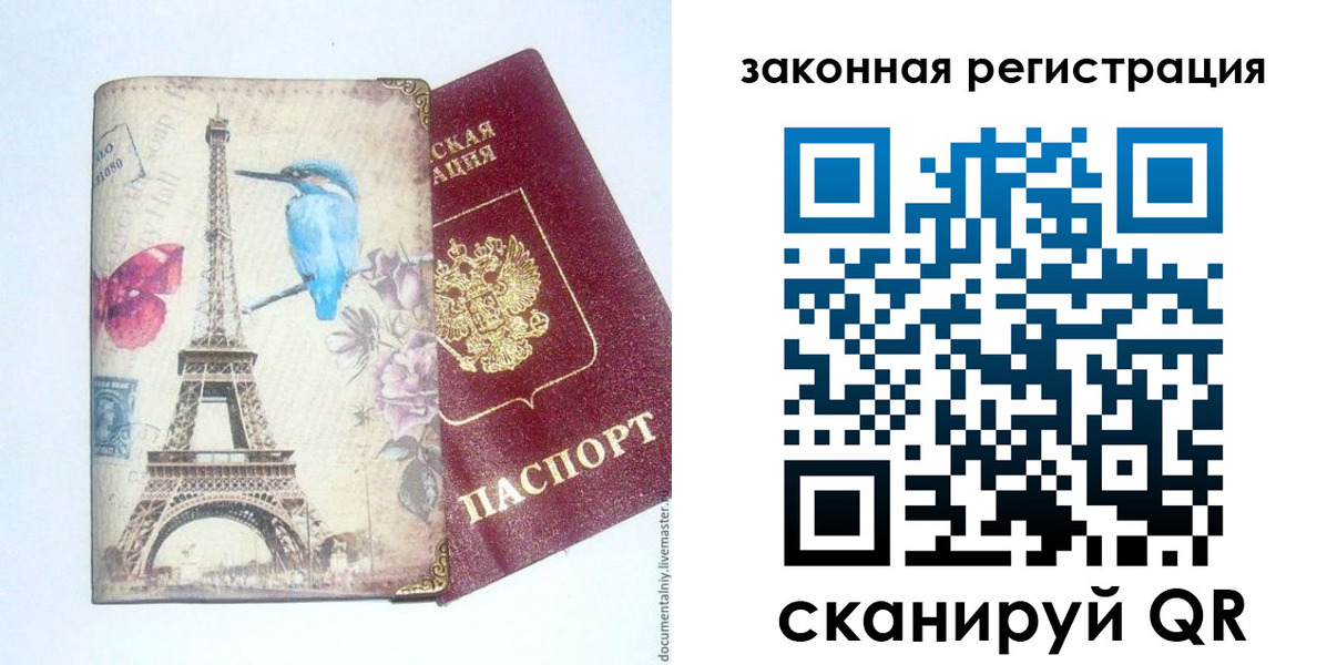 прописка регистрация в Камне-на-Оби
