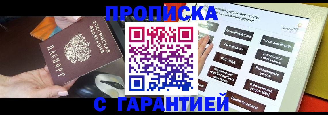 регистрация для школы в Камне-на-Оби