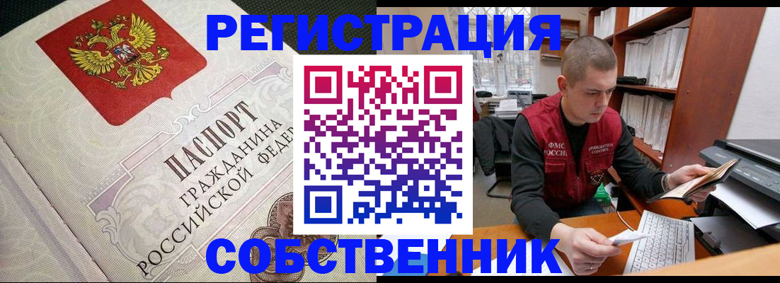 временная регистрация адрес в Камне-на-Оби