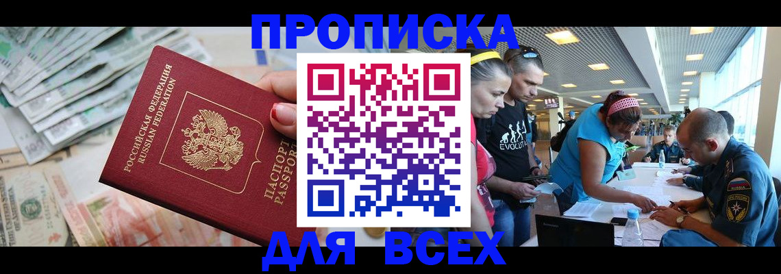 прописка ребенка в Камне-на-Оби
